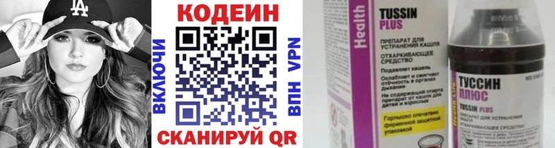 дарнет шоп  даркнет Telegram  Codein напиток Lean (лин)  Кремёнки 